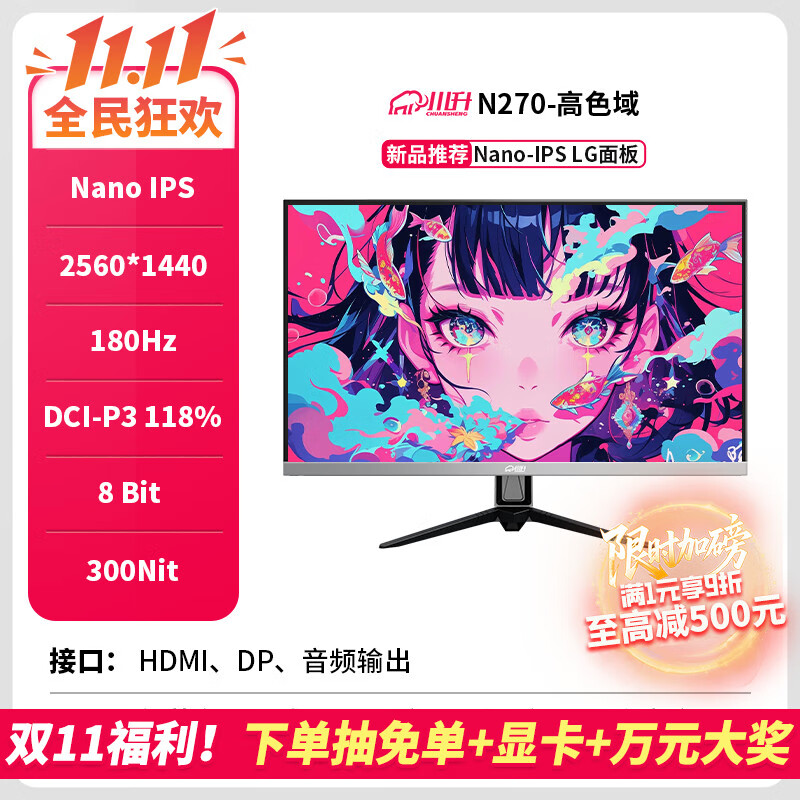 ����27��2K��ʾ��BlackIPS ����칫���ۼ����ӱʼǱ���Ļ N270-27��180Hz-L G���