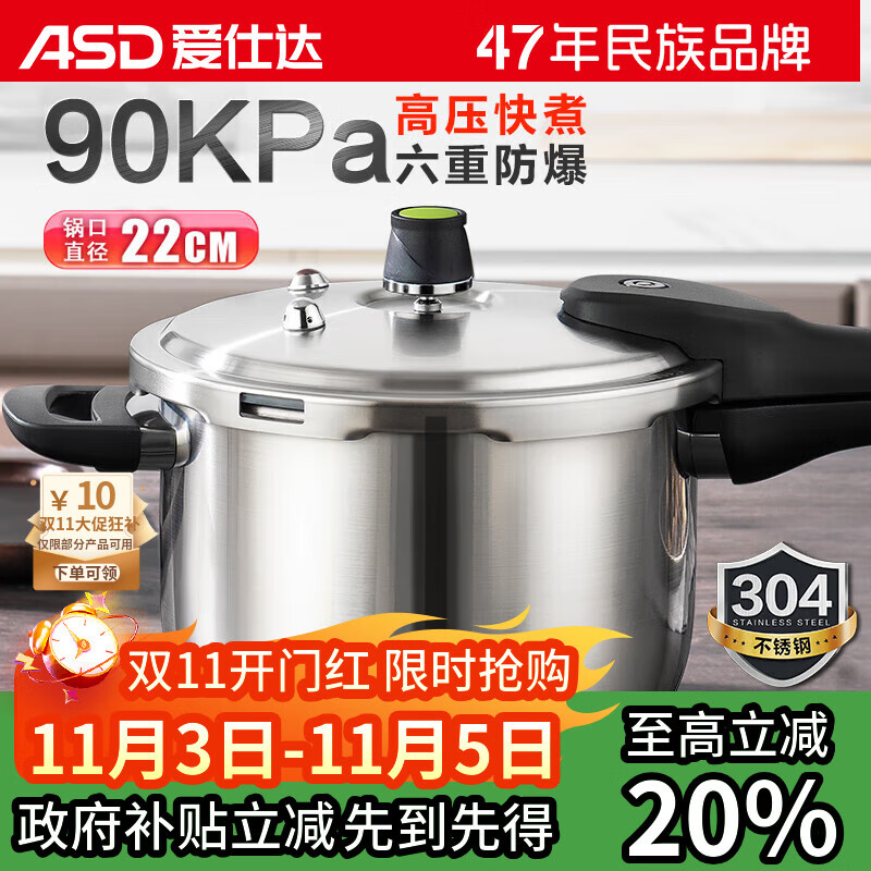 爱仕达 ASD 高压锅304不锈钢六保险5.5L压力锅燃气电磁炉通用WG1822DN