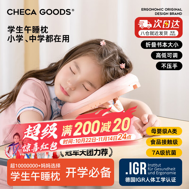 祺加质品午睡枕小学生趴睡枕儿童午休枕头教室桌上午睡神器一年级折叠抱枕
