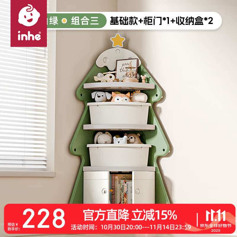 英禾儿童收纳柜转角书架儿童房圣诞树玩具收纳置物架多层储物盒 【多功能款】青山绿 圣诞树