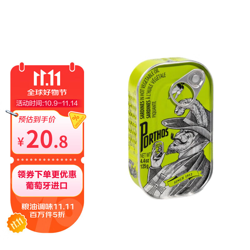 葡国老人（PORTHOS）葡萄牙原装进口辣味油浸沙丁鱼罐头125g 即食海鲜澳门沙甸鱼