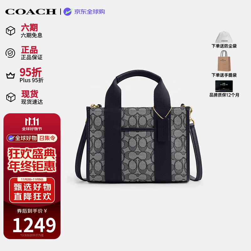 蔻驰（COACH）奢侈品女包单肩斜挎手提包CAR78【品牌授权】送女友礼物