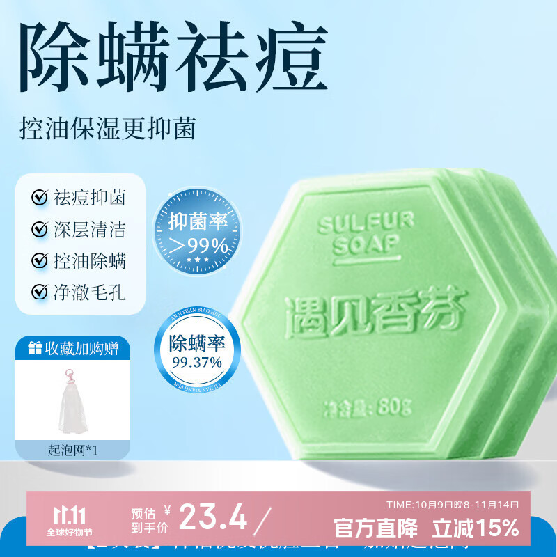 遇見(jiàn)香芬硫磺香皂除螨手工皂洗臉洗面洗澡沐浴露女士專(zhuān)用去背痘持久留香 【祛痘除螨】硫磺皂80g*2-送起泡網(wǎng)
