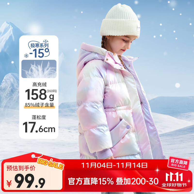 迪士尼新国标儿童羽绒服外套2025冬季新款连帽炫彩中长款洋气上衣服童装 紫色 90白鸭绒 均码 120cm 充绒量约106g
