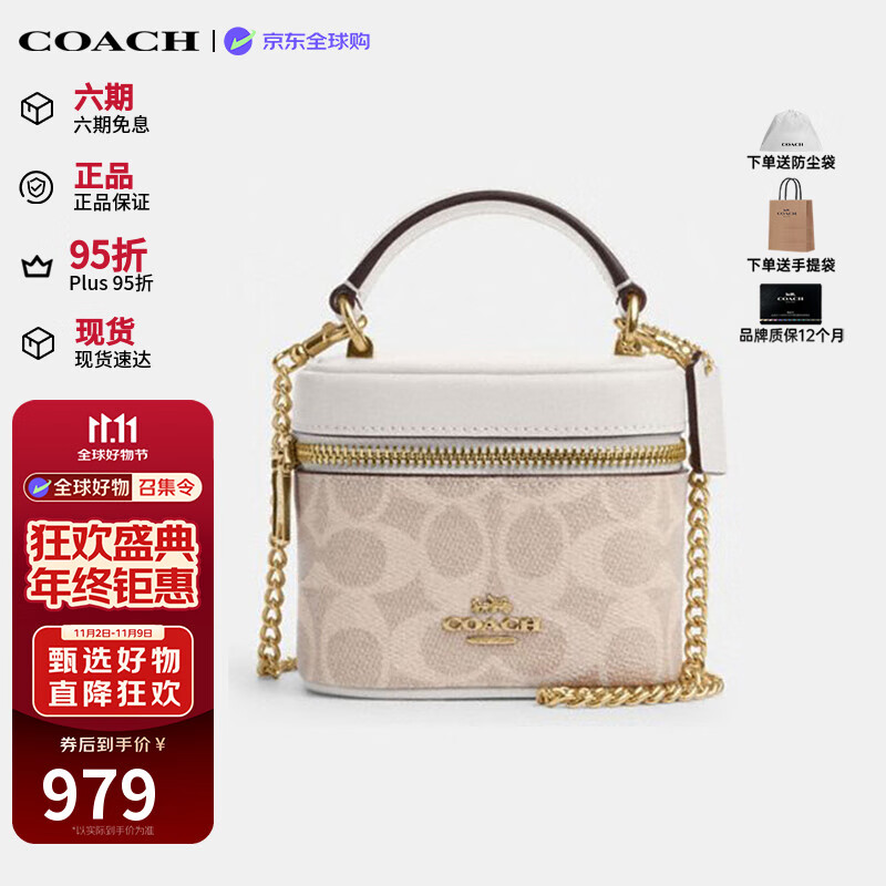 蔻驰（COACH）奢侈品女包单肩手提包盒子包CY732【品牌授权】生日礼物