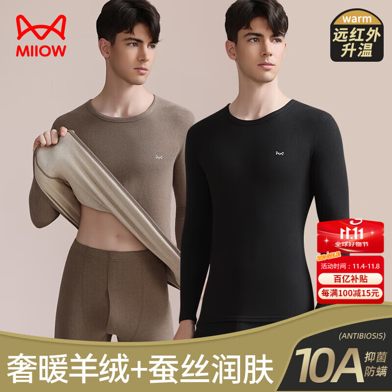 猫人10A抑菌防螨含羊绒蚕丝男士保暖内衣男加绒秋衣秋裤套装黑色XL