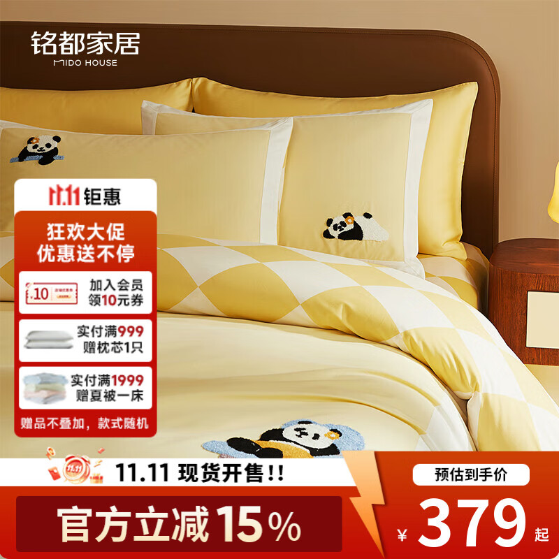 MIDO HOUSE銘都新疆棉100%純棉兒童床上四件套純棉床單床笠被套款三件套 【60支全棉A類(lèi)磨毛款】日常小憩 1.5m 床笠款 (被套200*230cm)