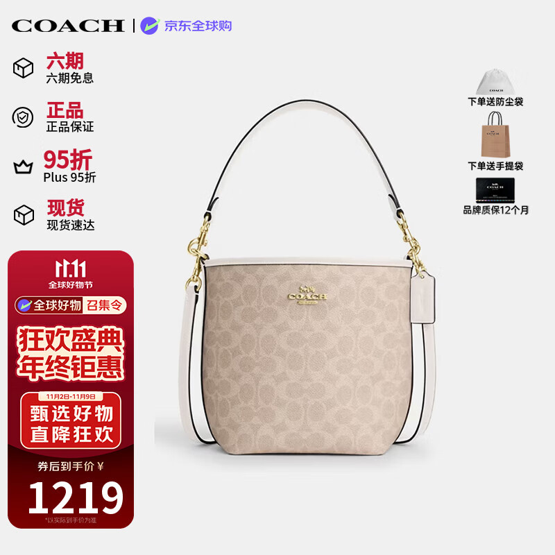 蔻驰（COACH）奢侈品女包单肩水桶包拿铁色CT800【品牌授权】生日礼物