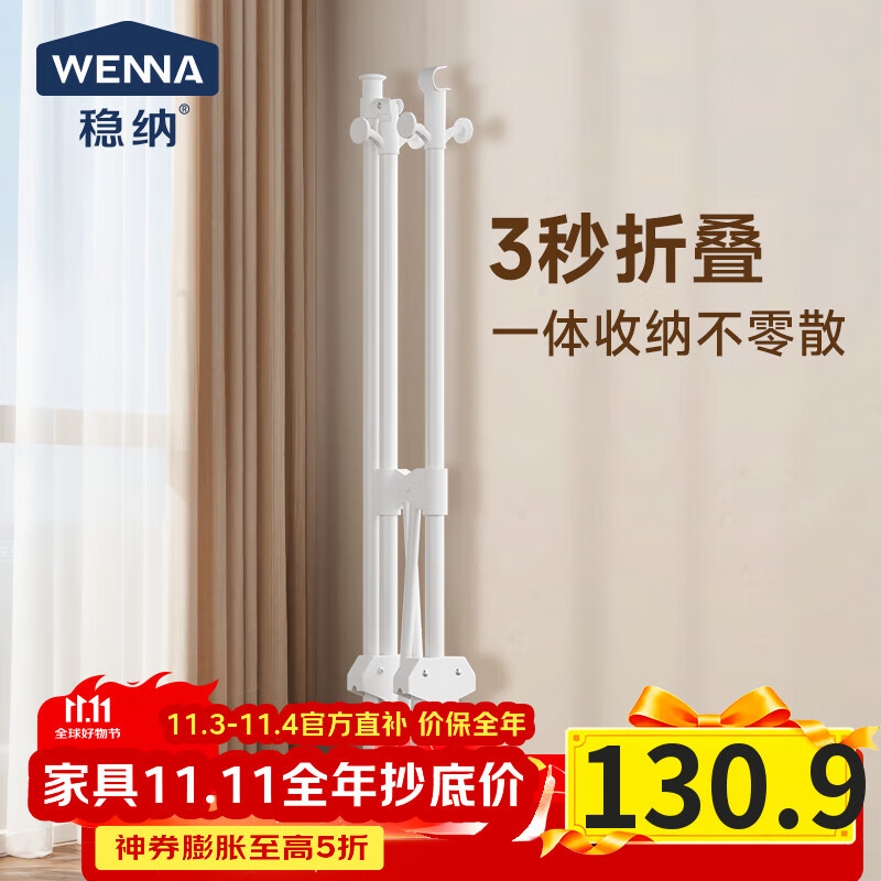 穩納晾衣架落地折疊晾衣架桿陽(yáng)臺衣架臥室落地伸縮掛衣架曬被子神器