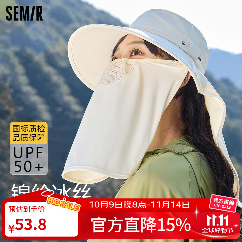 森马防晒帽子女士防紫外线遮阳帽大帽檐面罩太阳帽夏季宽檐登山渔夫帽