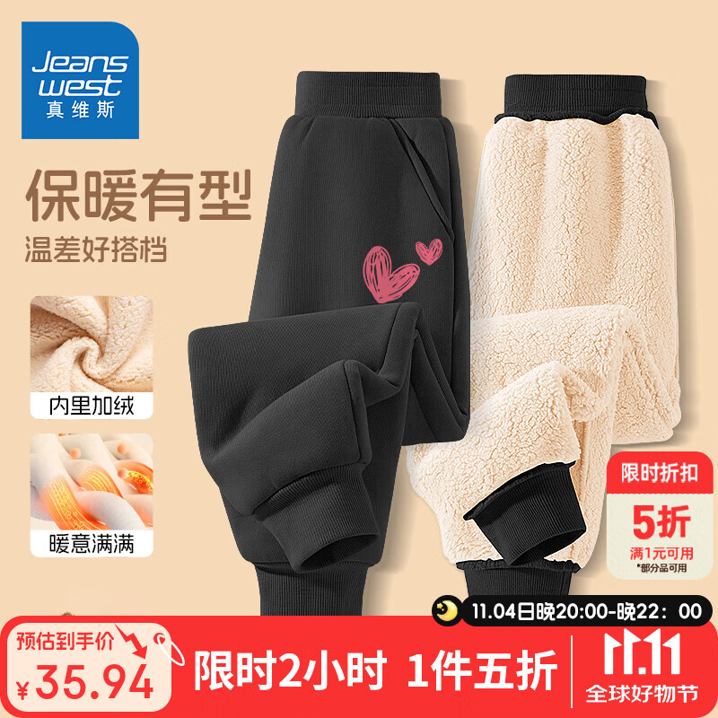 真维斯童装女童裤子秋冬2025新款儿童运动裤加绒加厚羊羔绒女孩保暖卫裤