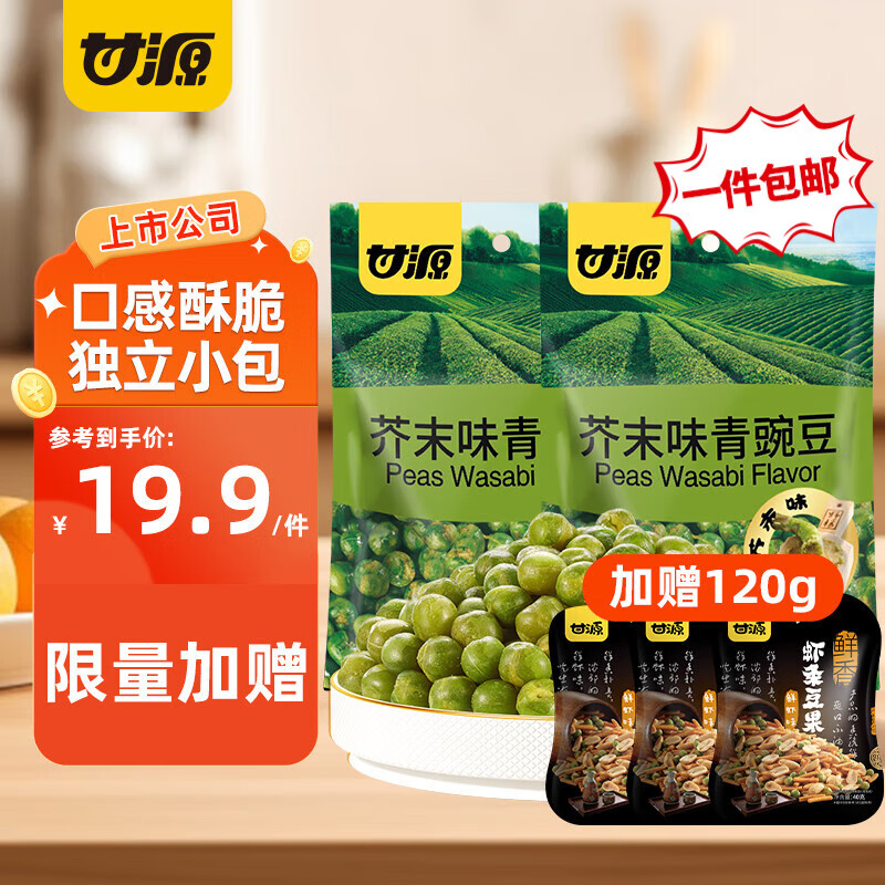 ��Դ ��ĩζ���㶹 ���/���� ��װ������ʳ 258g 2�� 16.9Ԫ