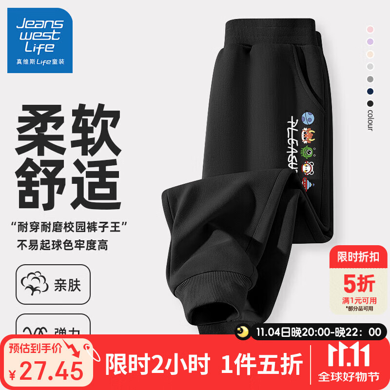 真维斯男童裤子春秋2025儿童运动裤中大童宽松休闲长裤秋装男孩时尚卫裤