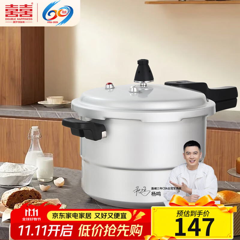双喜（DOUBLEHAPPINESS）高压锅铝合金燃气明火防爆家用压力锅蒸格24cm/7.5L【5-6人适用】