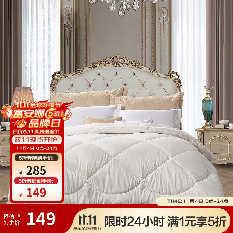 富安娜家纺 羊毛被芯冬季加厚双人抗菌保暖被子 冬被【51%新西兰羊毛】暖梦 203*229cm