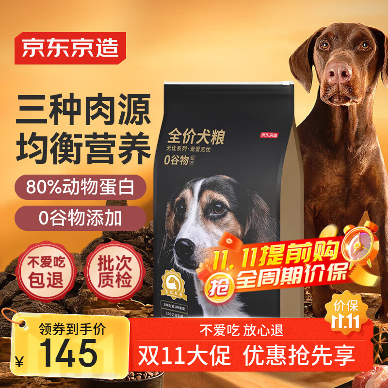 京东京造 全价无谷鸡肉配方狗粮10kg 成犬幼犬通用型金毛贵宾全犬种