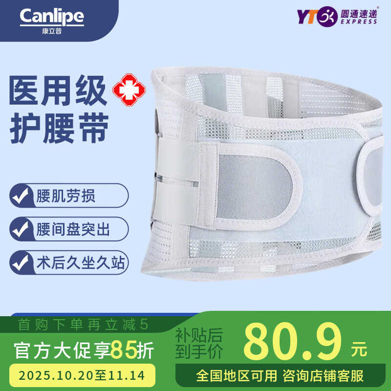 康立普(CANLIPE)医用级护腰带腰椎间盘突出腰肌劳损男女士专用腰部支撑久坐神器 四季款黑色+4垫片+气囊+电加热 2XL160-200斤】