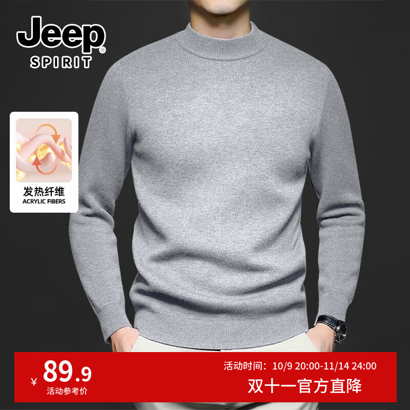 JEEP SPIRIT吉普半高领中年重磅针织衫冬款加厚保暖长袖内搭户外防风男装上衣