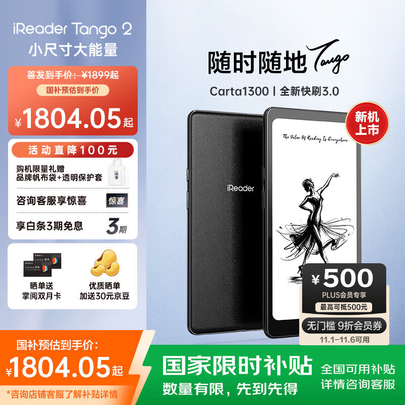 掌阅（iReader）【新品发布】Tango2 6.13英寸智能阅读本 电子书阅读器墨水屏电纸书平板学习本 轻薄便携 骑士黑