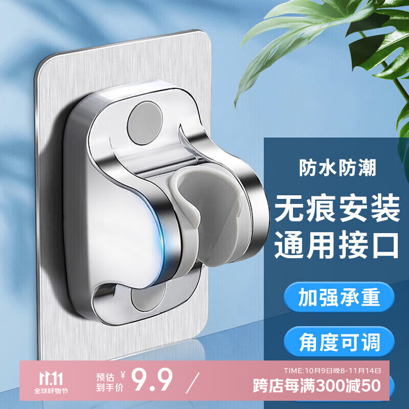 茨格曼 免打孔花洒支架可调节喷头挂座浴室淋浴器神器淋雨莲蓬底座