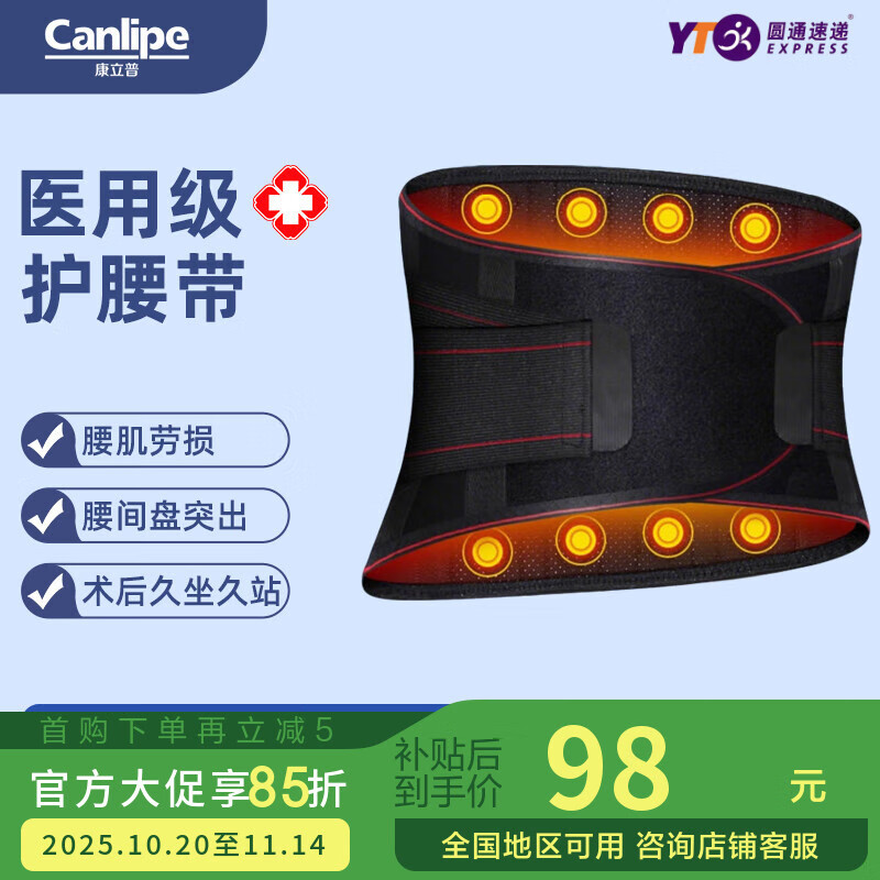 康立普（CANLIPE）电磁疗护腰带保暖医用级腰部支撑腰椎间盘突出腰肌劳损男女士专用 【腰部发热+磁石理疗+5钢板支撑】灰 2XL