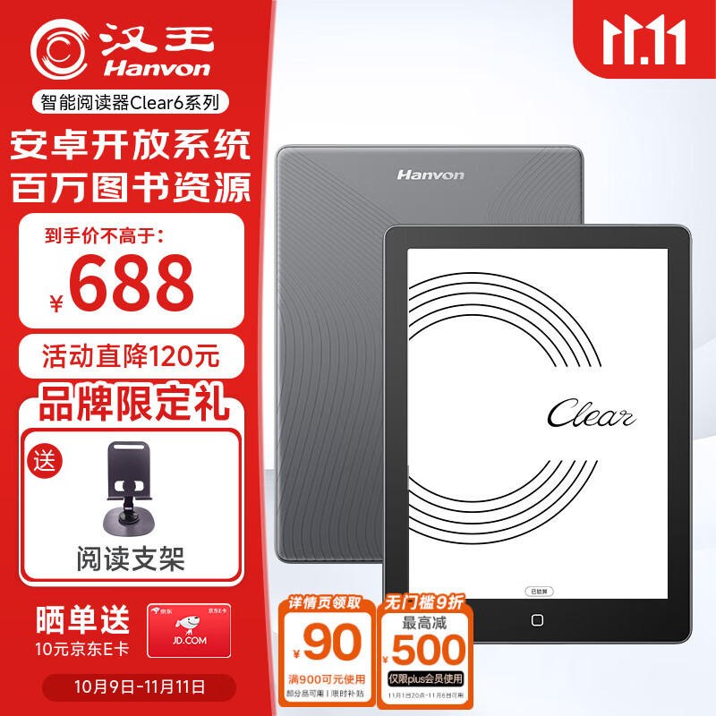 汉王（Hanvon）Clear6英寸电子书阅读器 墨水屏电纸书平板 智能阅读本电子纸 看书学习便携阅读 冰山灰