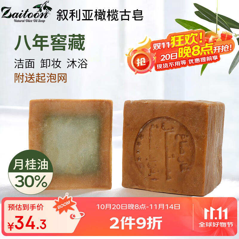 zaitoon�����ǽ��ڰ����İ��괼����魹�����30%�¹���ϴ��ϴ���ֹ�����