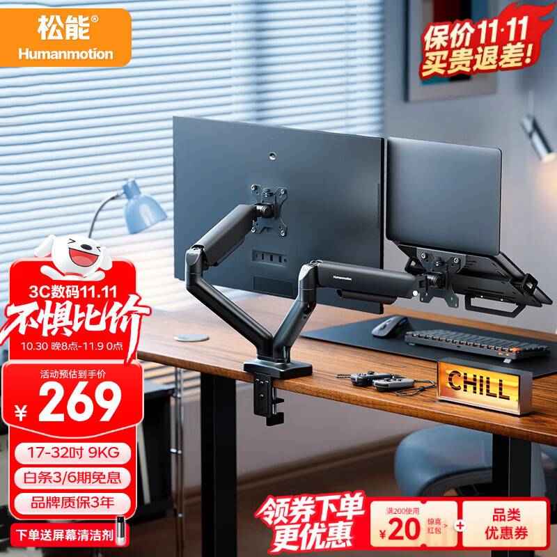 松能笔记本显示器支架 显示器支架双屏 显示器增高架 电脑桌支架 双屏拼接电脑支架 显示器支架臂T630