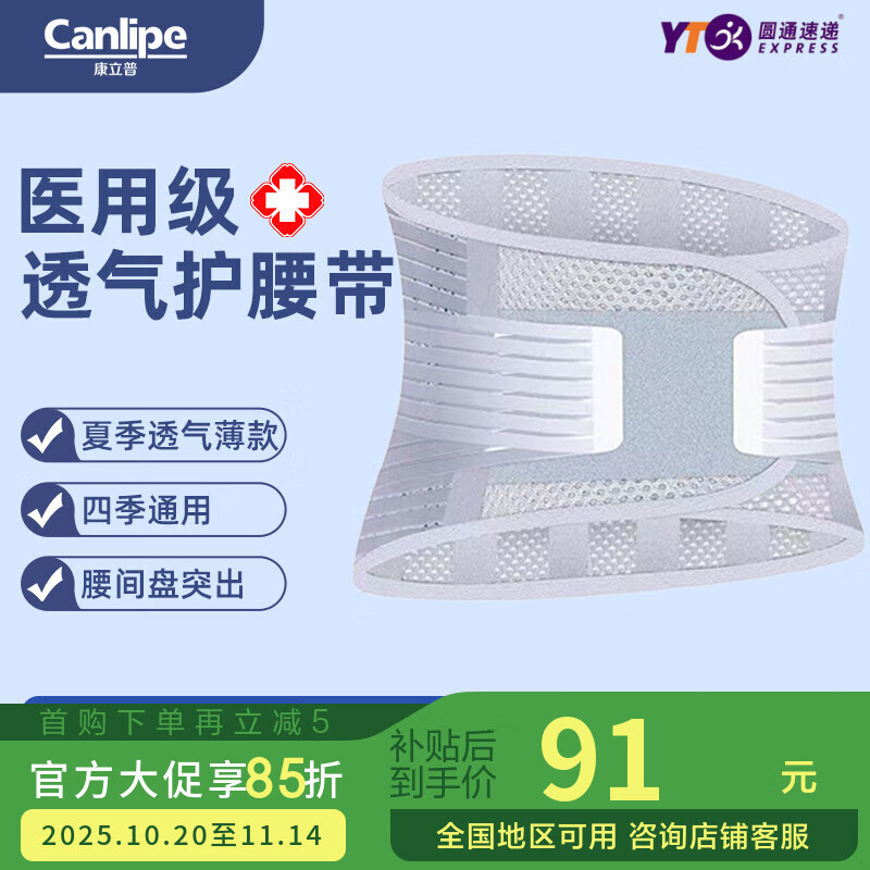 康立普（CANLIPE）医用级腰部支撑护腰带腰椎间盘突出腰肌劳损薄款男女专业久坐神器 礼盒装灰色 升级5根弧形钢板+2根弹簧软骨+3垫 S【80斤以下】