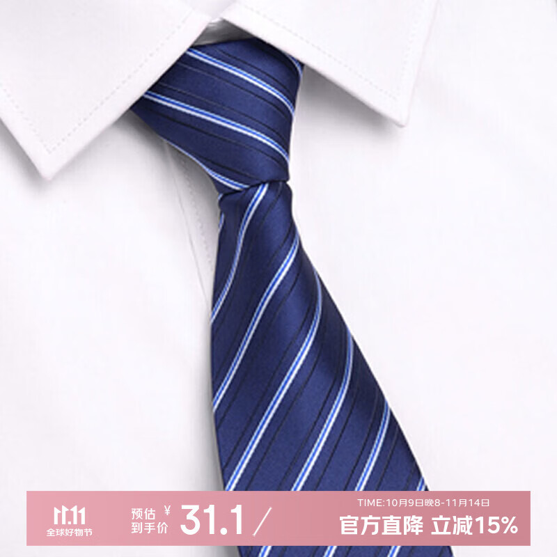 GLO-STORY拉链领带 男士商务正装潮流8cm领带礼盒装 蓝色细斜纹