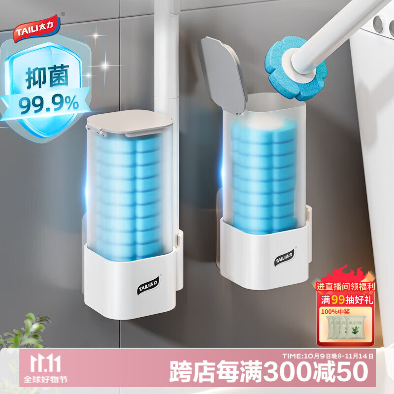 太力一次性马桶刷无死角自带清洁剂壁挂厕所刷子抗菌 6个刷头