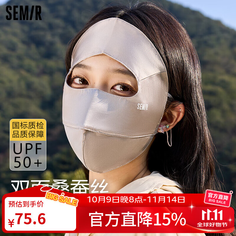 森马真丝全脸防晒面罩护脸美颜防紫外线口罩遮阳脸基尼登山脸罩透气
