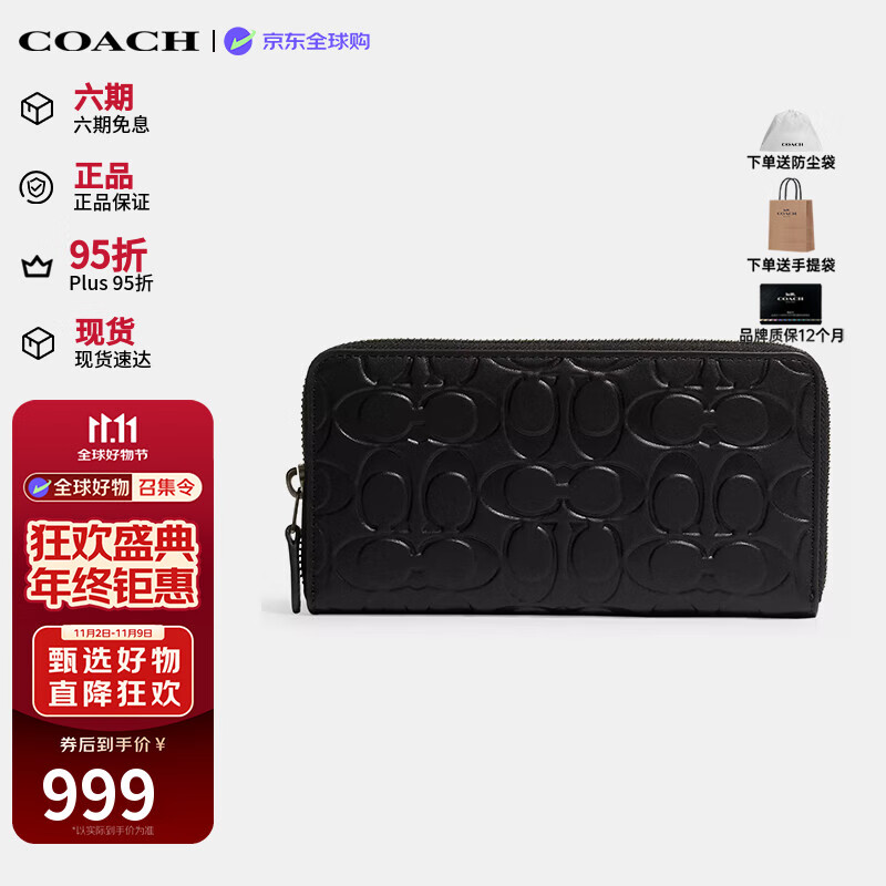 蔻驰（COACH）奢侈品女包手拿钱包拉链零钱包CE551【品牌授权】送女友老婆礼物