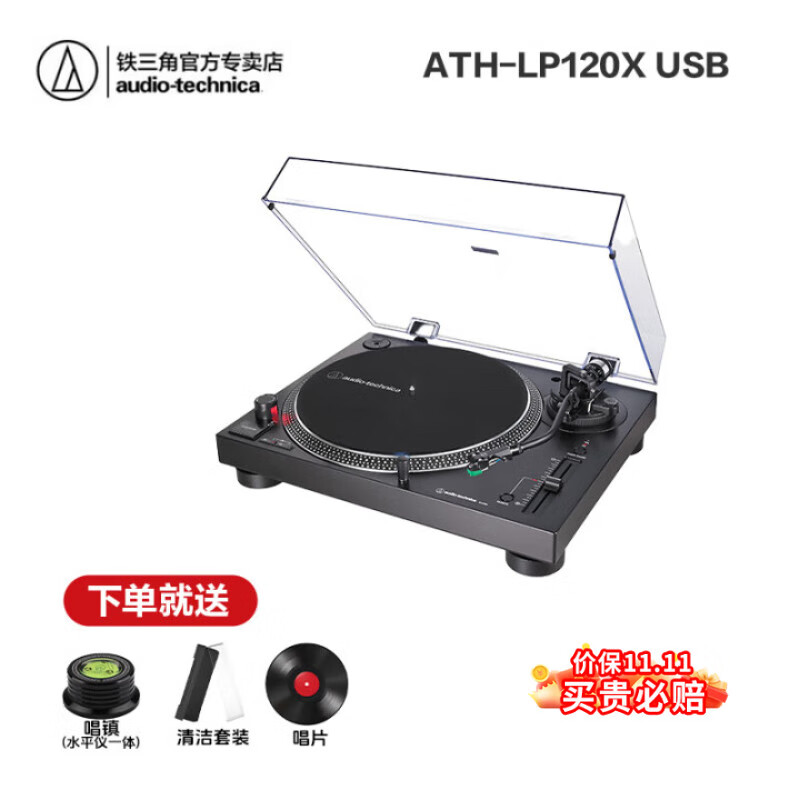 ǣAudio-technica AT-LP120X USB ڽƬֱʽ̳ó AT-LP120X +Ƭ+װ