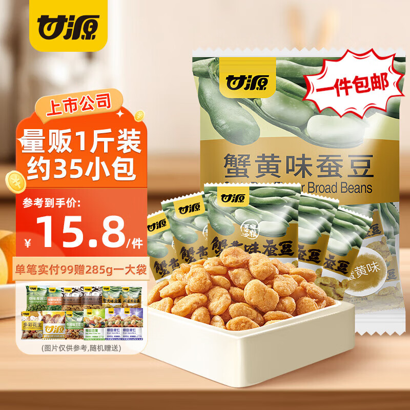 ��Դ��з��ζ�϶�������ʳ��������ز���ζС��ʳƷ�϶���������� ��һ��װ*Լ32С����ţ��ζ�϶� 15.8Ԫ