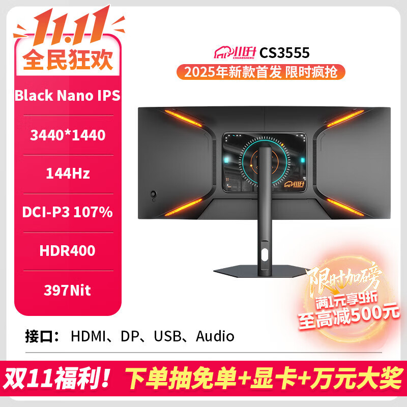 ����34��4K������ĻLG���144Hz������ʾ���羺��һ��NanoIps-Back��Ч���԰칫רҵӲ�����ۼ�180hz CS3555 34��4K144Hz 25���¿�