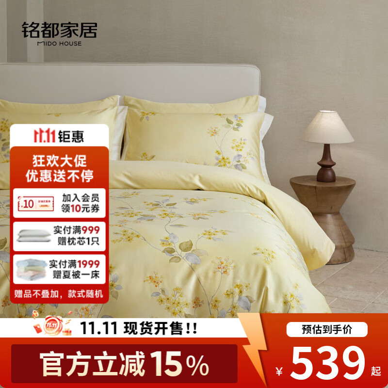 MIDO HOUSE���������ļ���A��100֧�½����޻���ӡ������ȫ�޴��������׼� ��100֧������ӡ������� 1.8m ������ ������220*240cm��