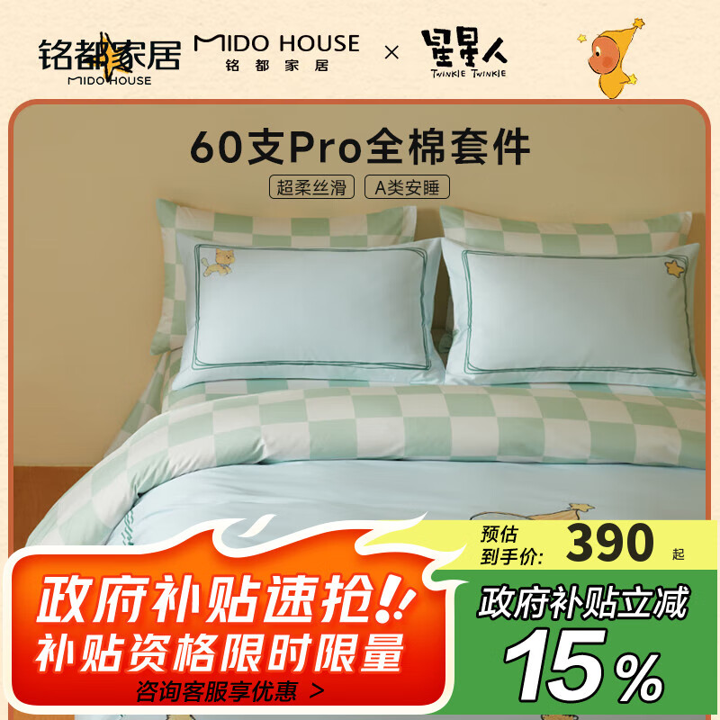 MIDO HOUSE����&��������������ļ���100%ȫ���޴������״��������״�Ʒ ��A��60S Proȫ�ޡ������ǵ�è 1.5m ������ ������200*230cm��