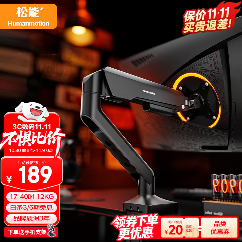 松能显示器支架电脑支架 显示屏支架 机械臂  显示器增高架 显示器支架臂 适配卓威 承重12KG T690-1B