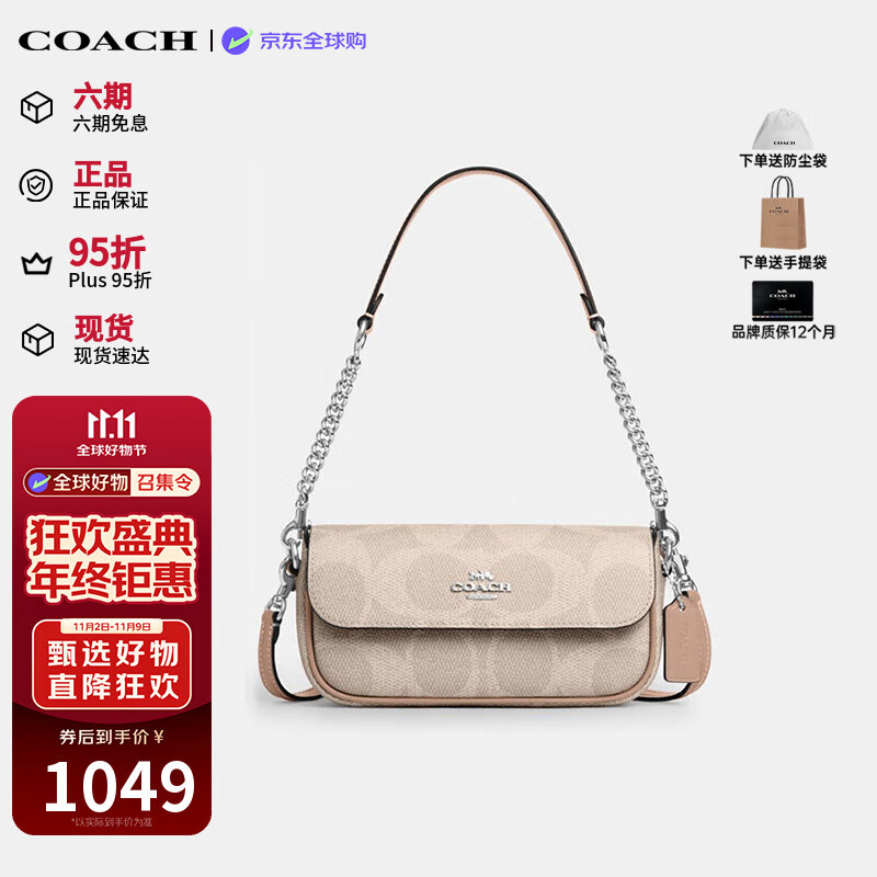 蔻驰（COACH）奢侈品女包单肩斜挎手提包CAN70【品牌授权】生日礼物