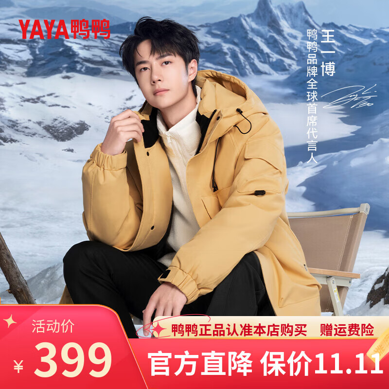 鸭鸭反季王一博明星同款羽绒服男女冬季新款工装户外防寒保暖短款外套 鹅黄色 2XL (185)