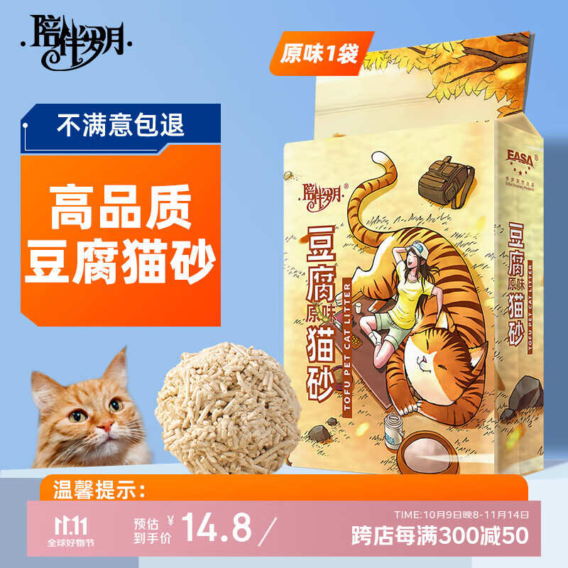 陪伴岁月 原味豆腐猫砂6L