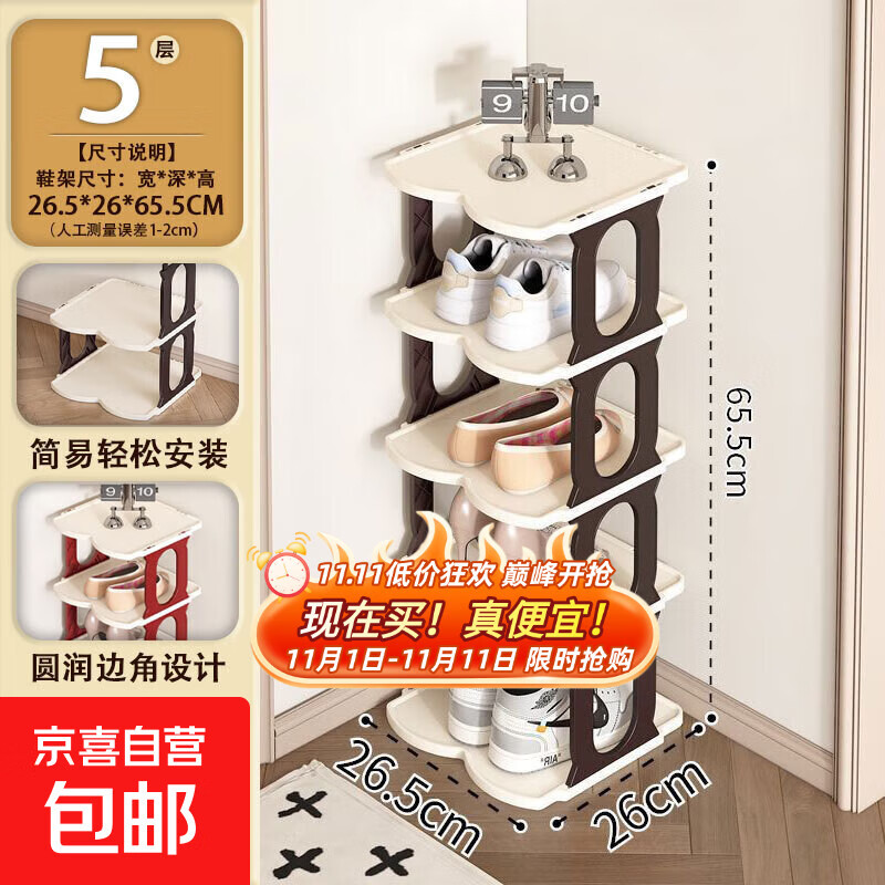 【日销10W】新款鞋架加厚小户型门口鞋子收纳架宿舍置物架鞋架 5层-【咖色】O型单排鞋架