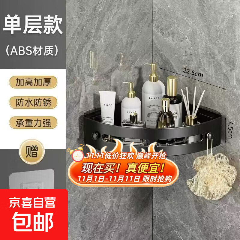 角架打孔浴室围边三角架卫生间洗漱洗手间壁挂置物架厨房收纳 浴室置物角架【1个】带贴片
