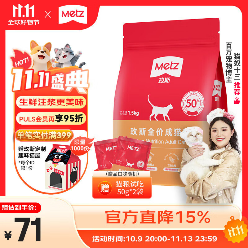 玫斯无谷物生鲜猫粮pro升级版 全价成年期猫粮生鲜注浆宠物主食粮 全价成年猫粮1.5kg