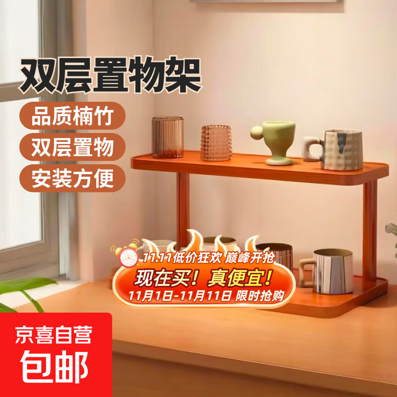 【日销10W】桌面置物架杯子收纳架餐桌台面办公桌上水杯架子茶具 二层桌面置物架-40cm【加厚】
