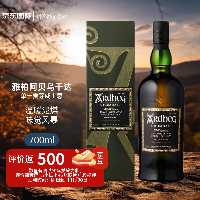 雅柏（Ardbeg）阿贝乌干达 艾雷岛单一麦芽威士忌 700ml 54.2度礼盒装进口洋酒