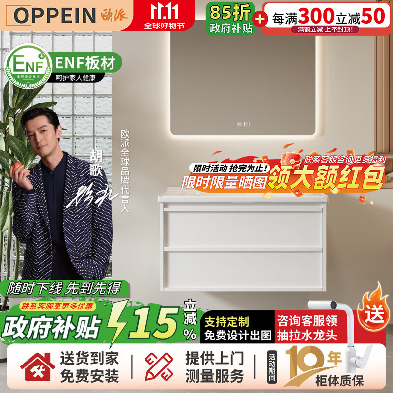 欧派陶瓷一体盆浴室柜组合现代简约卫生间洗漱台卫浴柜洗手盆洗脸盆柜 月光白 智能单镜款70cm