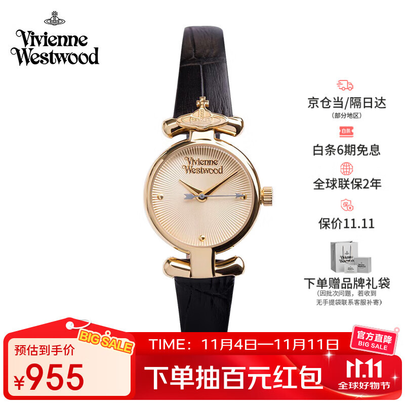 薇薇安·威斯特伍德（Vivienne Westwood）西太后手表女士小表盘石英表女生日七夕情人节礼物送女友V090GD