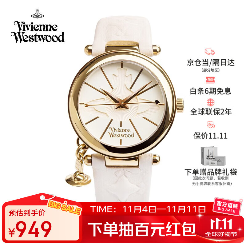 薇薇安·威斯特伍德（Vivienne Westwood）西太后女士手表象牙白金色欧美石英表女生日礼物送女友VV006WHWH